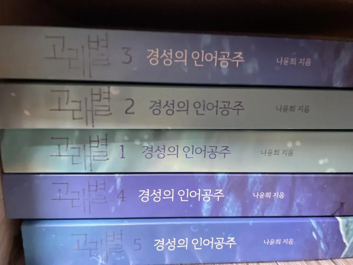 고래별1-5